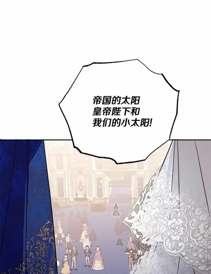 《冒牌皇女的生存之道》60.中间名图54