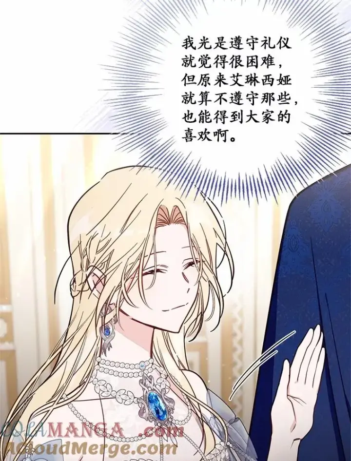 《冒牌皇女的生存之道》60.中间名图61