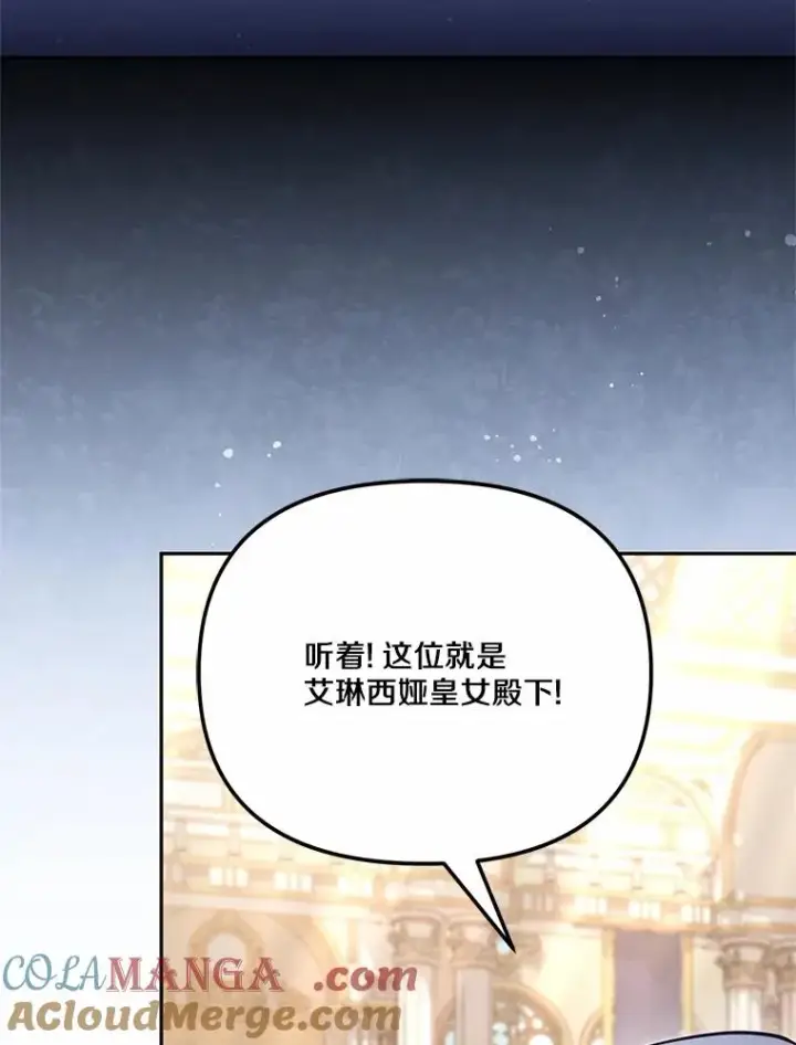 《冒牌皇女的生存之道》60.中间名图65