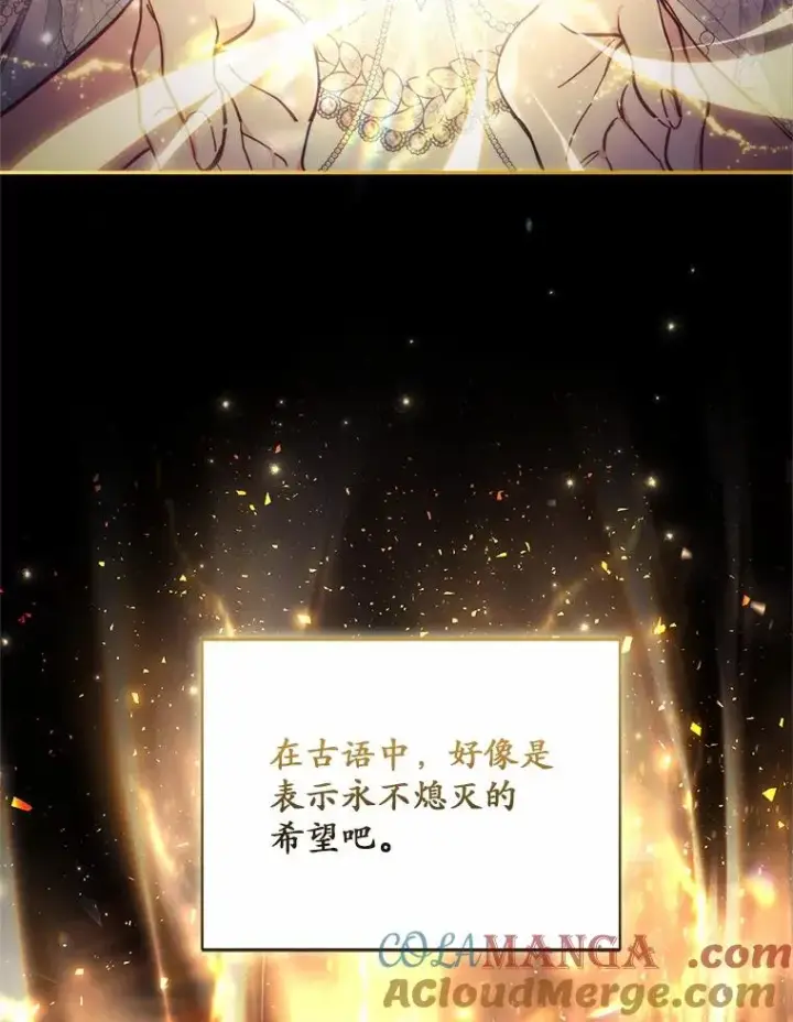 《冒牌皇女的生存之道》60.中间名图85