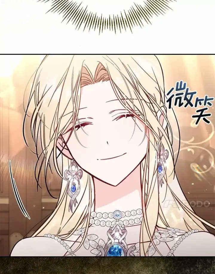 《冒牌皇女的生存之道》60.中间名图96