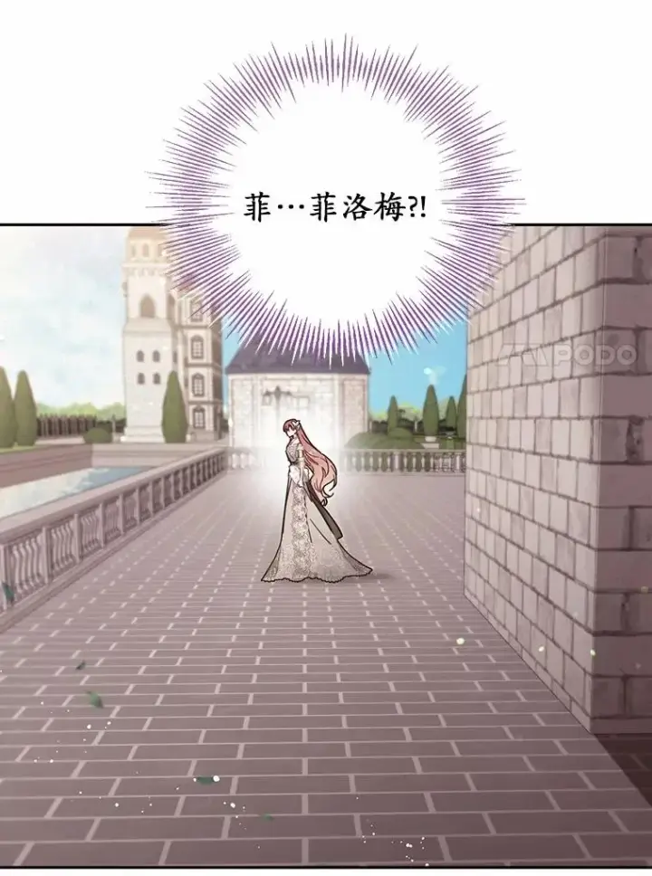 《冒牌皇女的生存之道》61.勇士图106