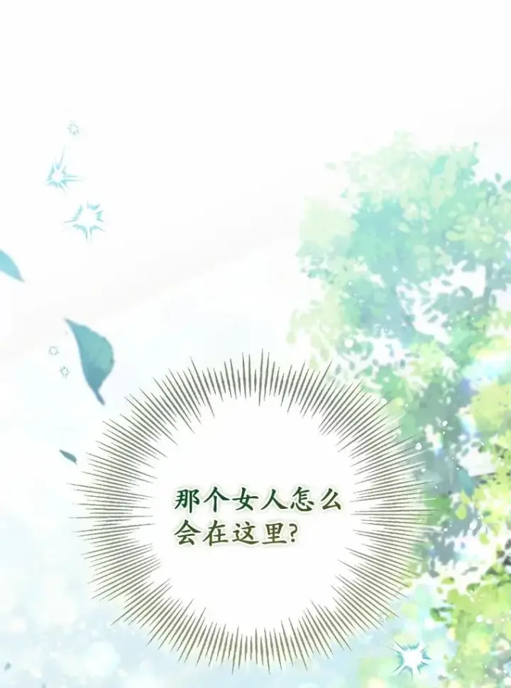 《冒牌皇女的生存之道》61.勇士图107