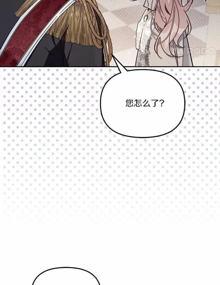 《冒牌皇女的生存之道》61.勇士图30