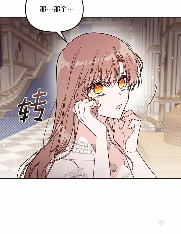 《冒牌皇女的生存之道》61.勇士图31