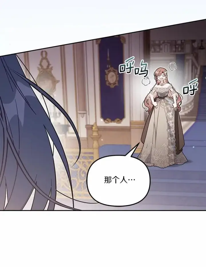《冒牌皇女的生存之道》61.勇士图39
