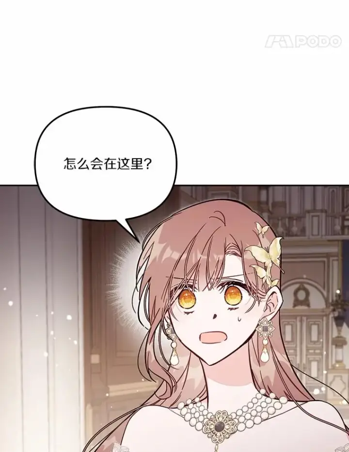 《冒牌皇女的生存之道》61.勇士图40