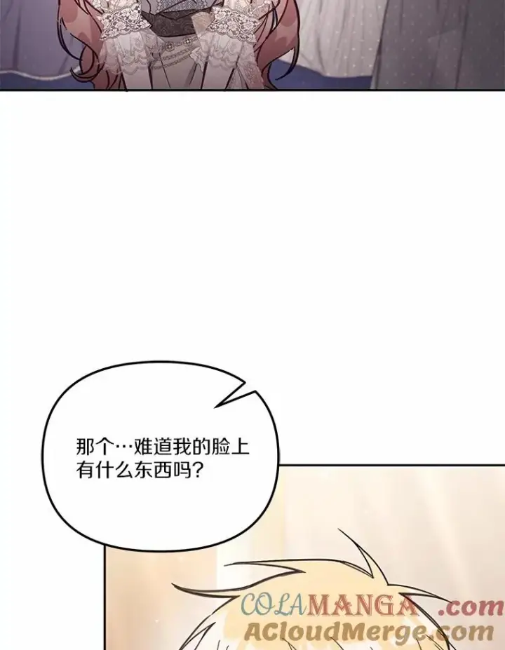 《冒牌皇女的生存之道》61.勇士图61