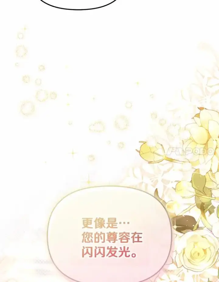 《冒牌皇女的生存之道》61.勇士图63