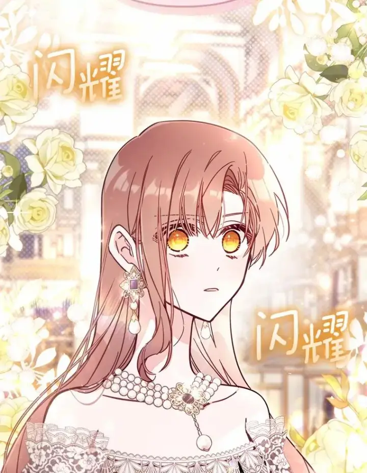 《冒牌皇女的生存之道》61.勇士图64
