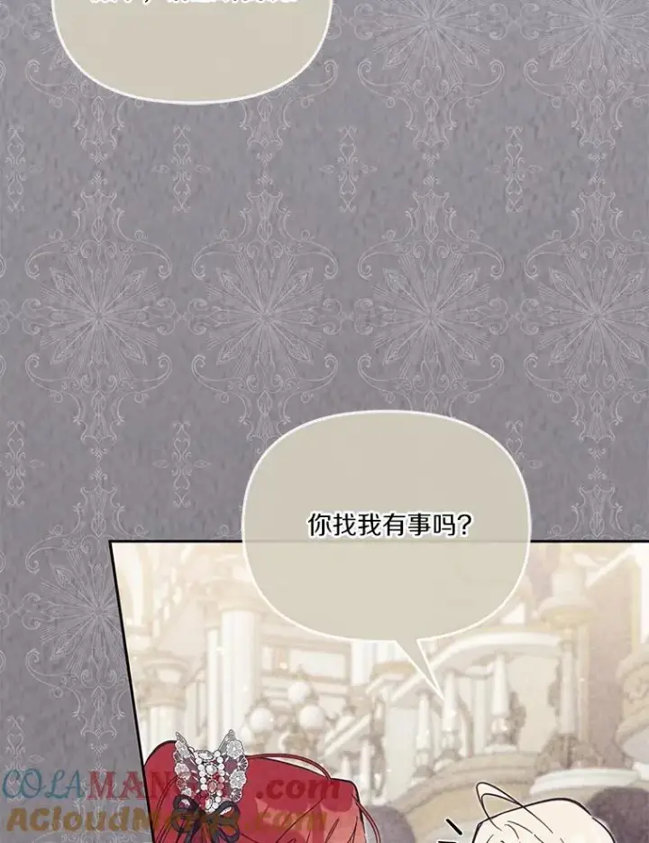 《冒牌皇女的生存之道》61.勇士图77