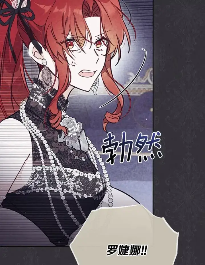 《冒牌皇女的生存之道》61.勇士图92