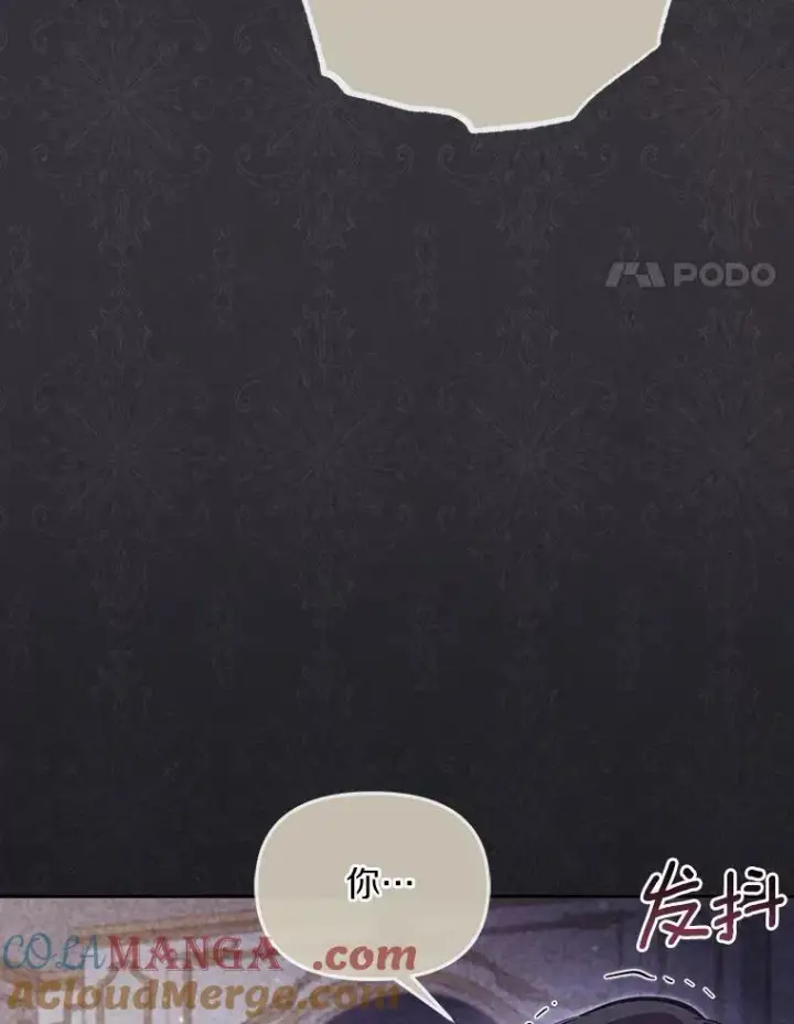 《冒牌皇女的生存之道》61.勇士图93