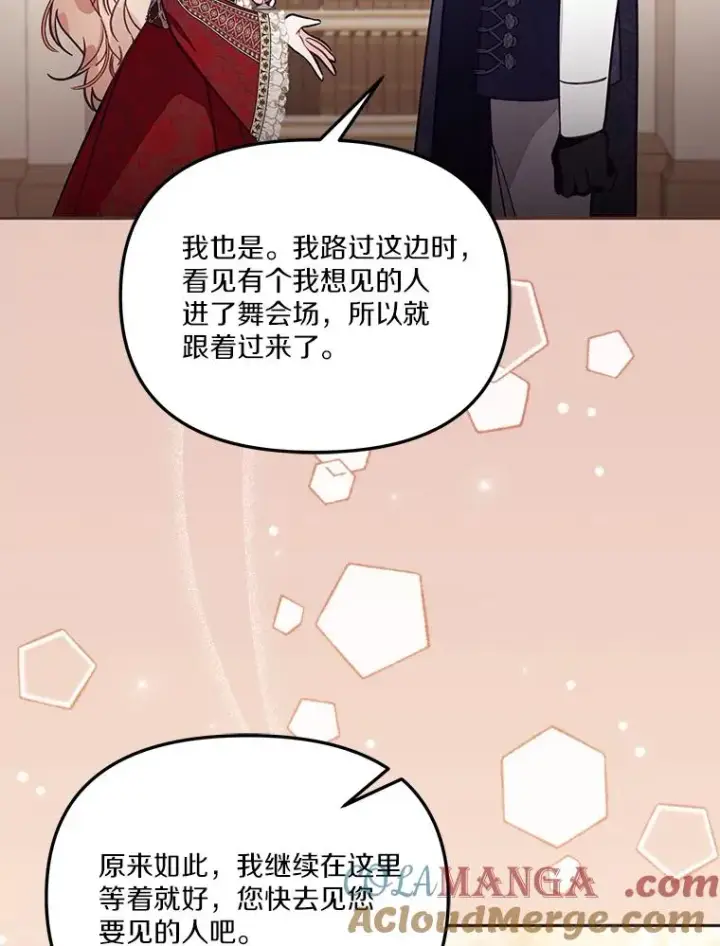 《冒牌皇女的生存之道》62.丢失的赤焰戒图105