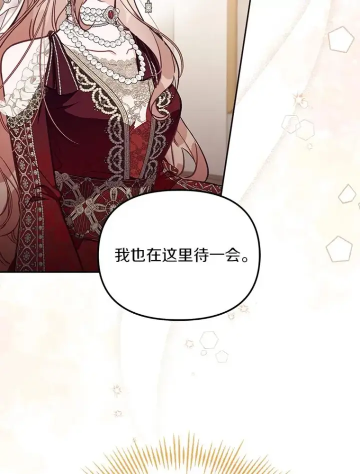 《冒牌皇女的生存之道》62.丢失的赤焰戒图108