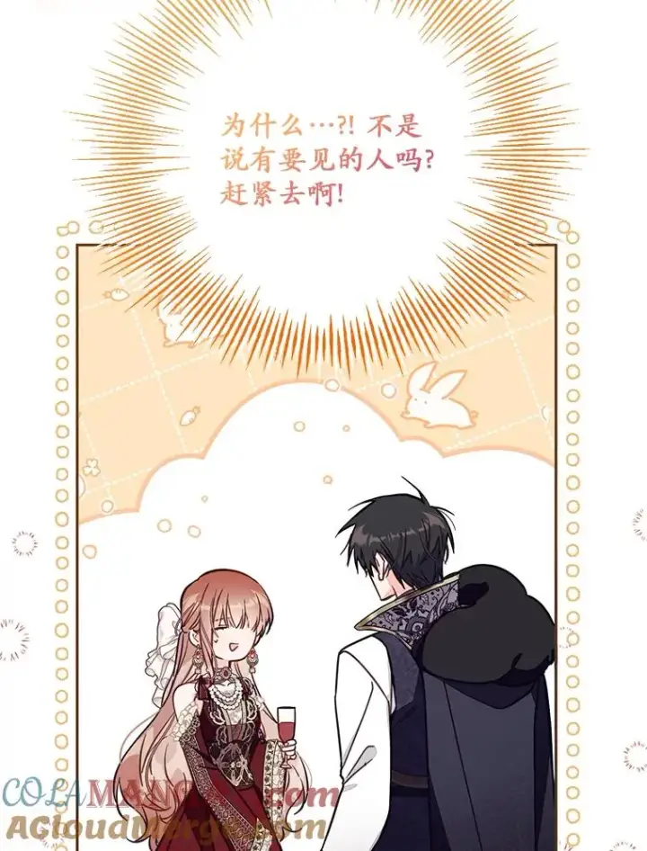 《冒牌皇女的生存之道》62.丢失的赤焰戒图109