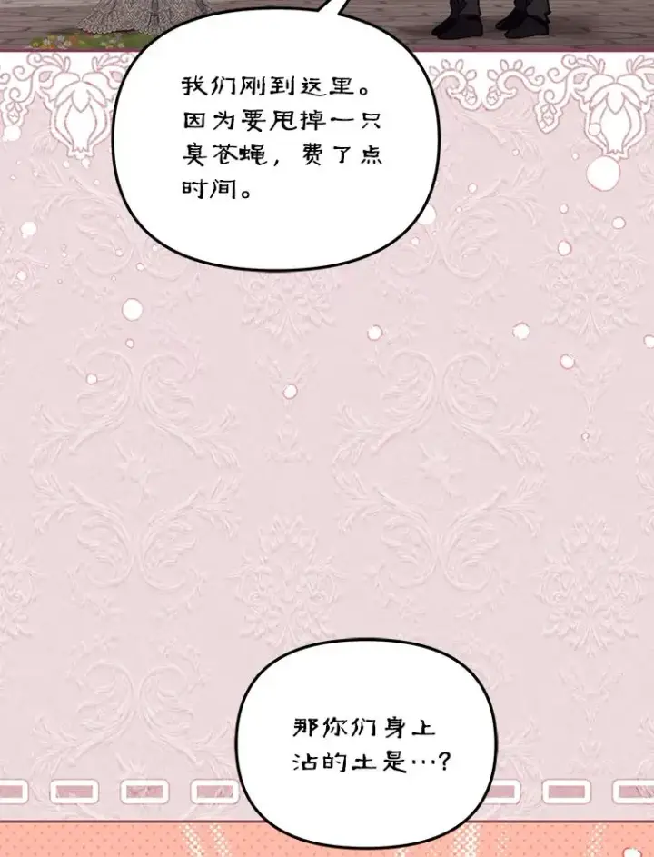 《冒牌皇女的生存之道》62.丢失的赤焰戒图11