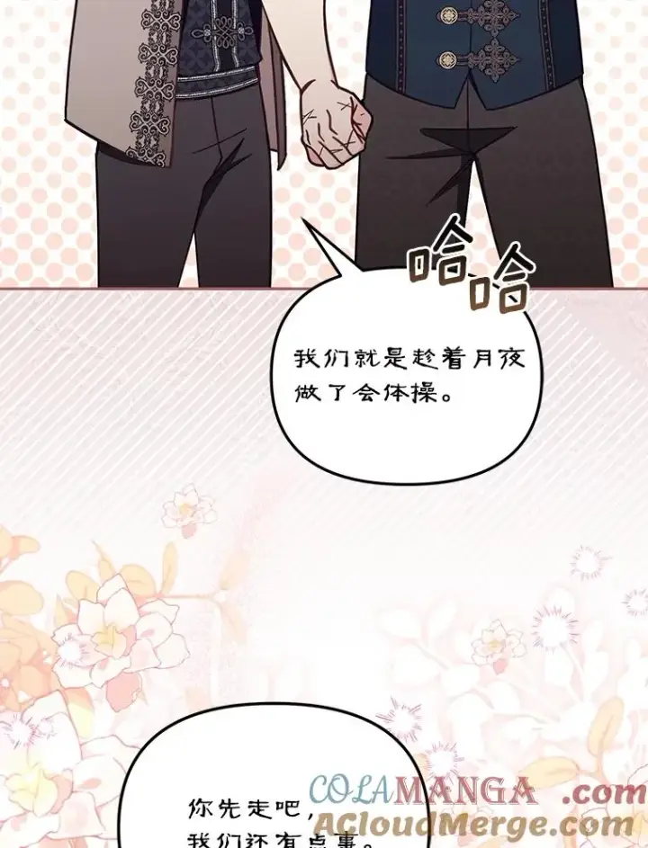 《冒牌皇女的生存之道》62.丢失的赤焰戒图13