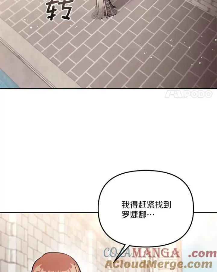《冒牌皇女的生存之道》62.丢失的赤焰戒图17