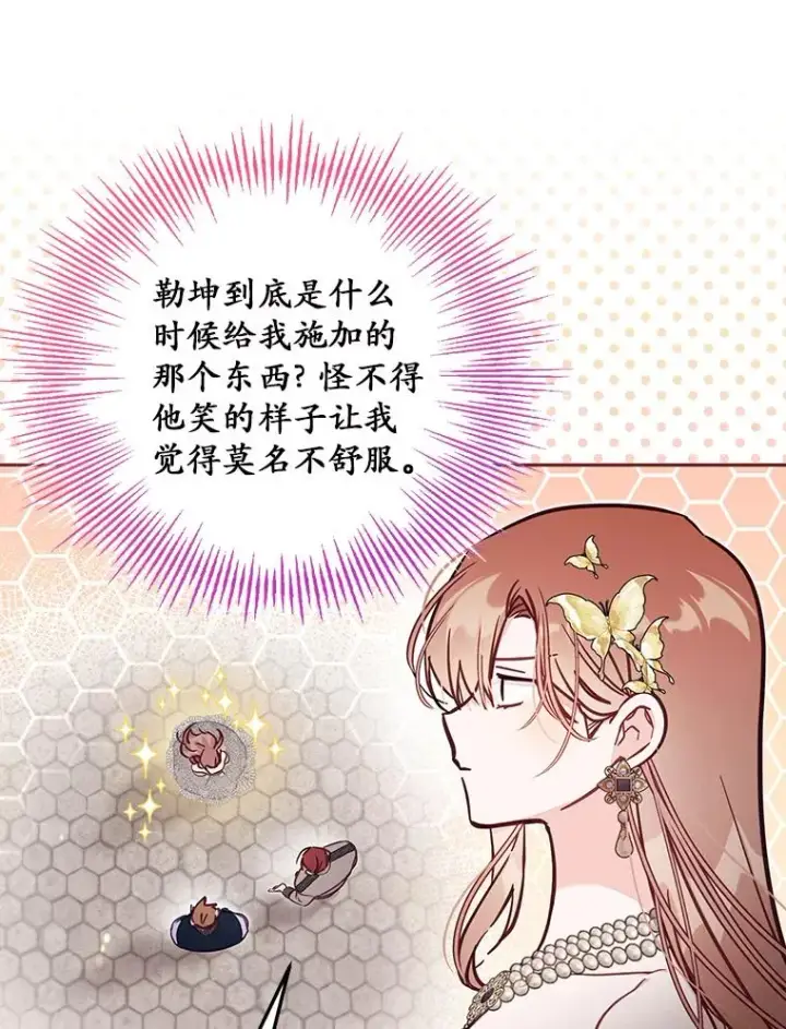 《冒牌皇女的生存之道》62.丢失的赤焰戒图2