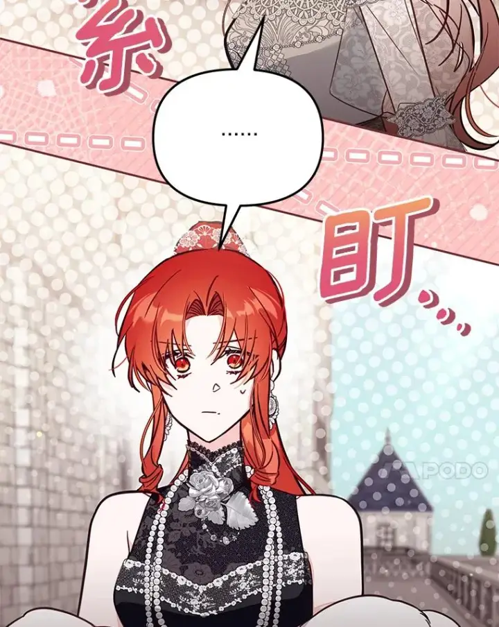 《冒牌皇女的生存之道》62.丢失的赤焰戒图20