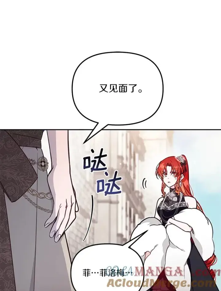 《冒牌皇女的生存之道》62.丢失的赤焰戒图25