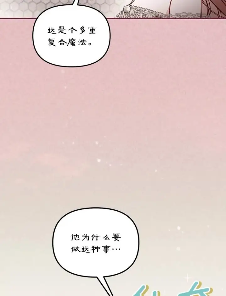 《冒牌皇女的生存之道》62.丢失的赤焰戒图3
