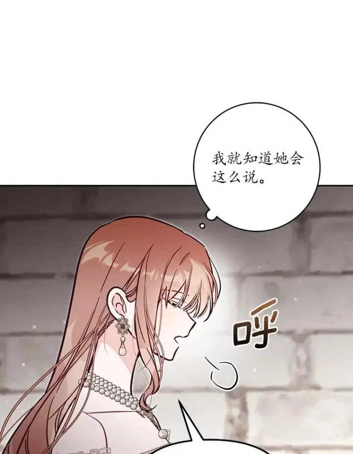 《冒牌皇女的生存之道》62.丢失的赤焰戒图32