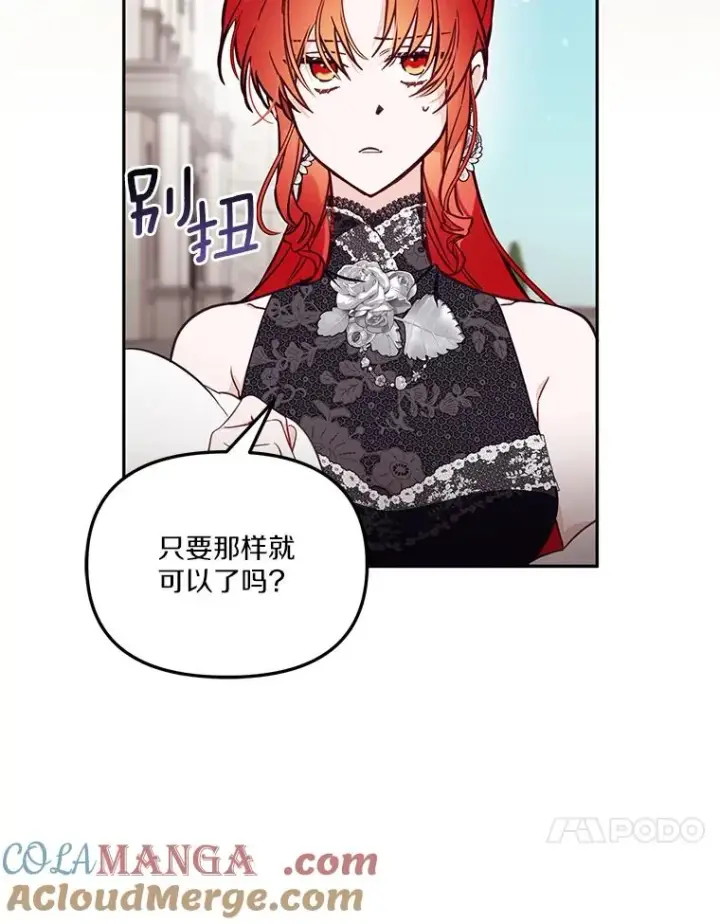 《冒牌皇女的生存之道》62.丢失的赤焰戒图37