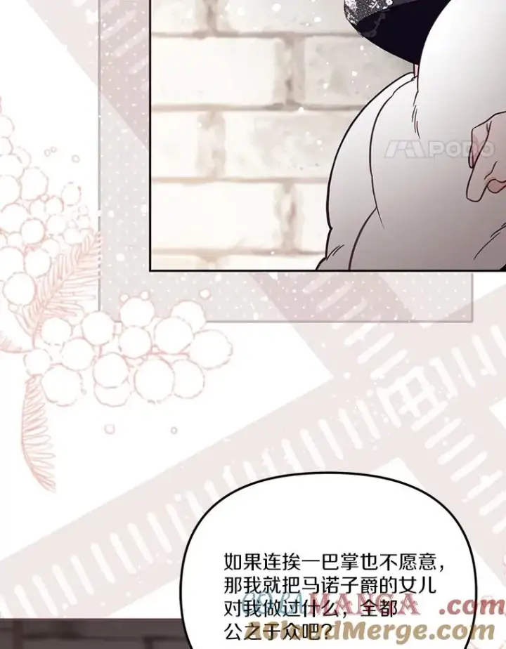 《冒牌皇女的生存之道》62.丢失的赤焰戒图41