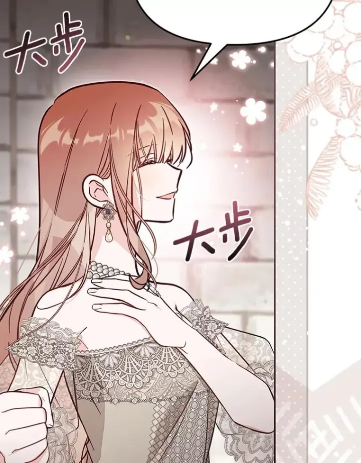 《冒牌皇女的生存之道》62.丢失的赤焰戒图42