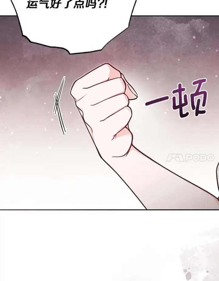 《冒牌皇女的生存之道》62.丢失的赤焰戒图44