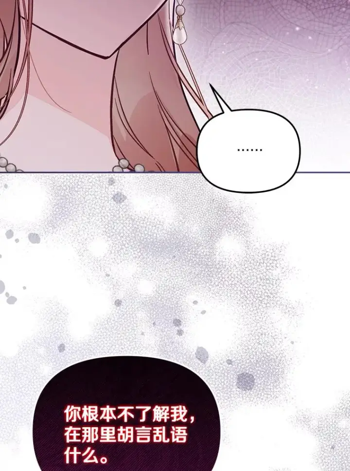 《冒牌皇女的生存之道》62.丢失的赤焰戒图48