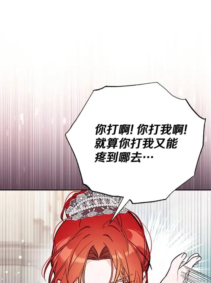 《冒牌皇女的生存之道》62.丢失的赤焰戒图55