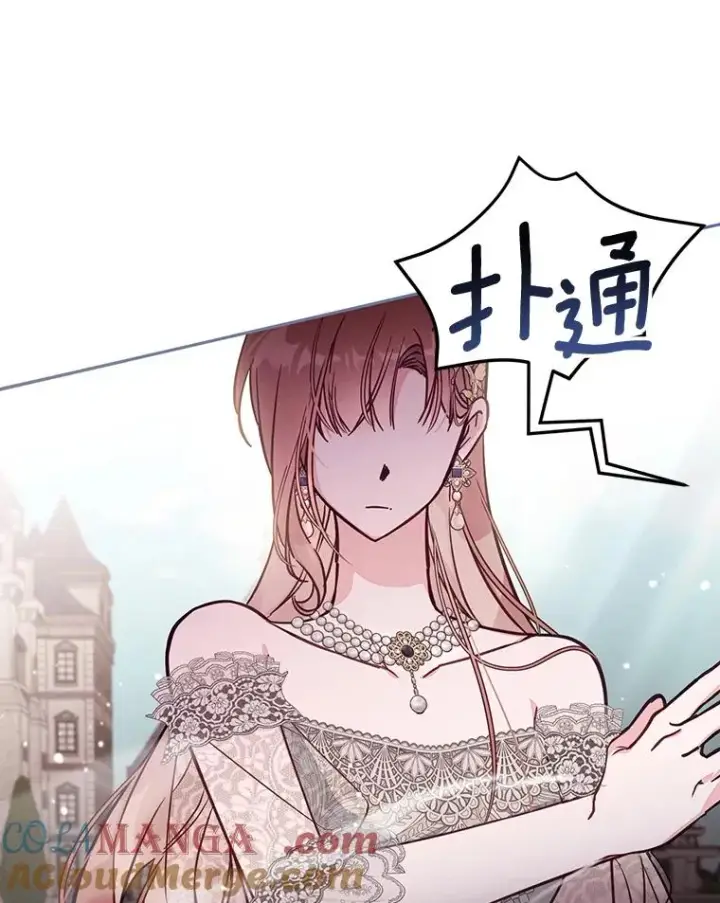 《冒牌皇女的生存之道》62.丢失的赤焰戒图61