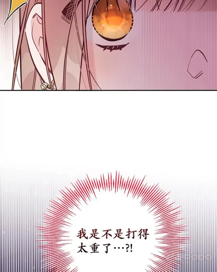 《冒牌皇女的生存之道》62.丢失的赤焰戒图63