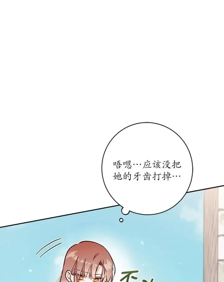 《冒牌皇女的生存之道》62.丢失的赤焰戒图66