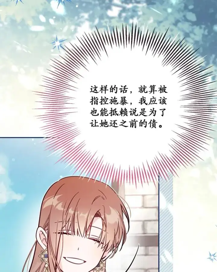 《冒牌皇女的生存之道》62.丢失的赤焰戒图68