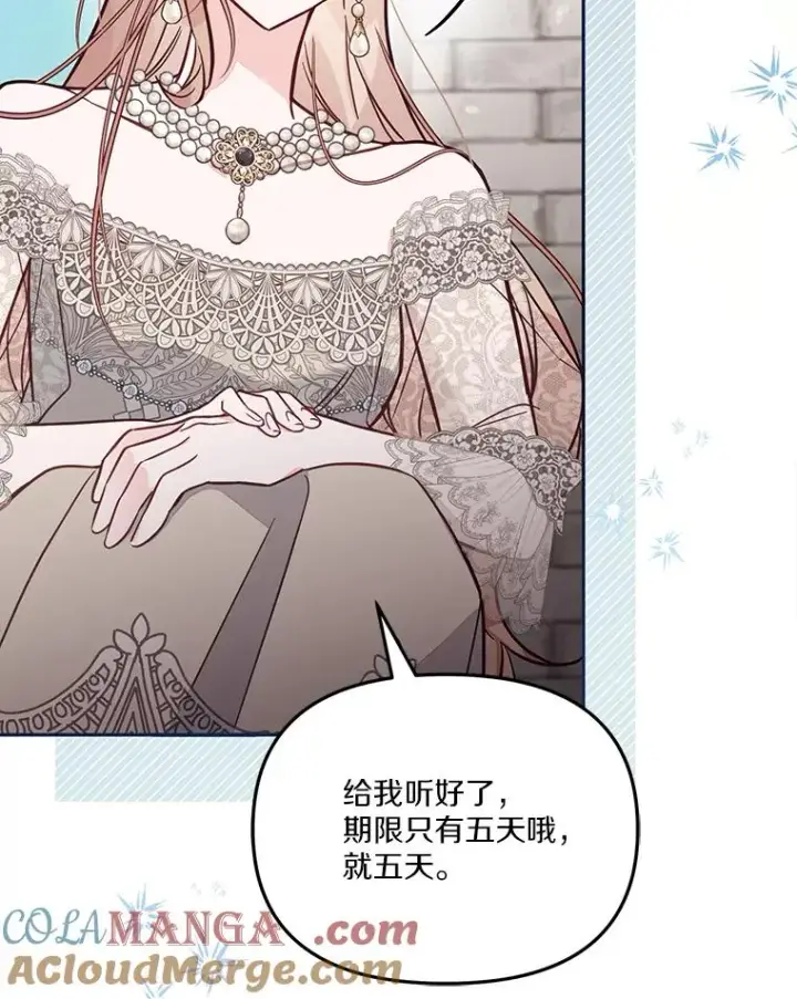 《冒牌皇女的生存之道》62.丢失的赤焰戒图69