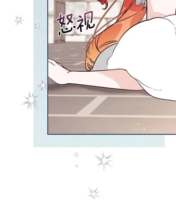 《冒牌皇女的生存之道》62.丢失的赤焰戒图71