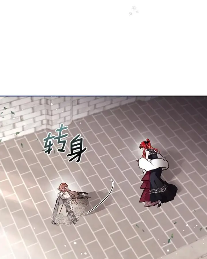《冒牌皇女的生存之道》62.丢失的赤焰戒图72