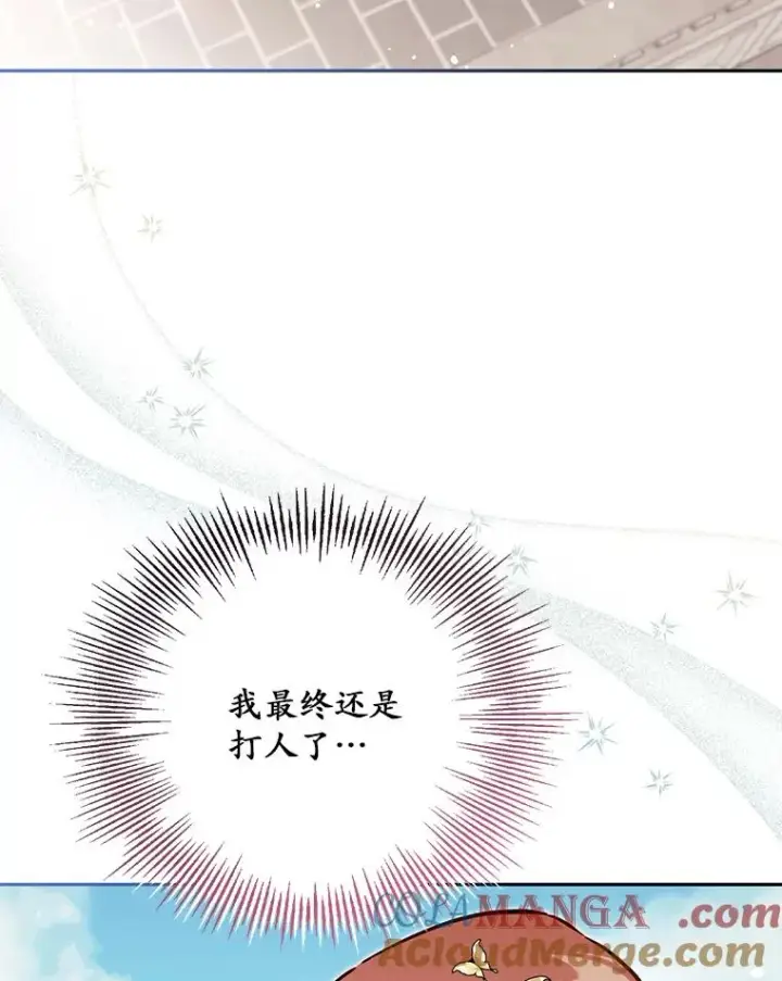 《冒牌皇女的生存之道》62.丢失的赤焰戒图73