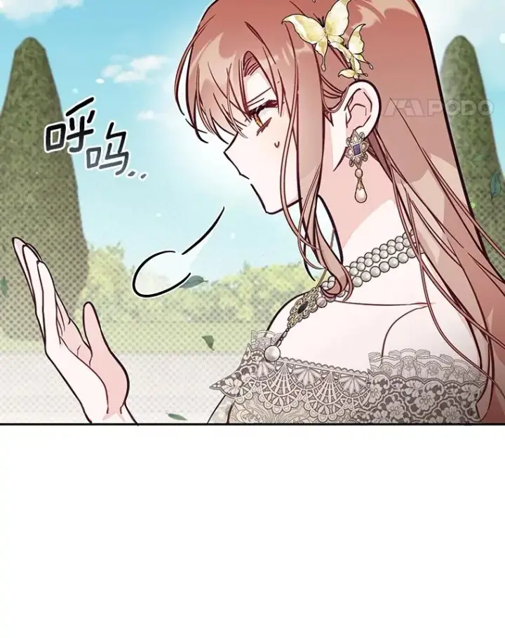 《冒牌皇女的生存之道》62.丢失的赤焰戒图74