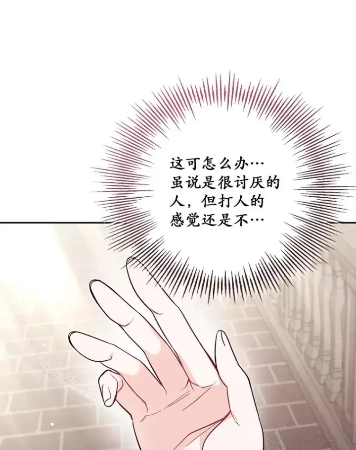 《冒牌皇女的生存之道》62.丢失的赤焰戒图75