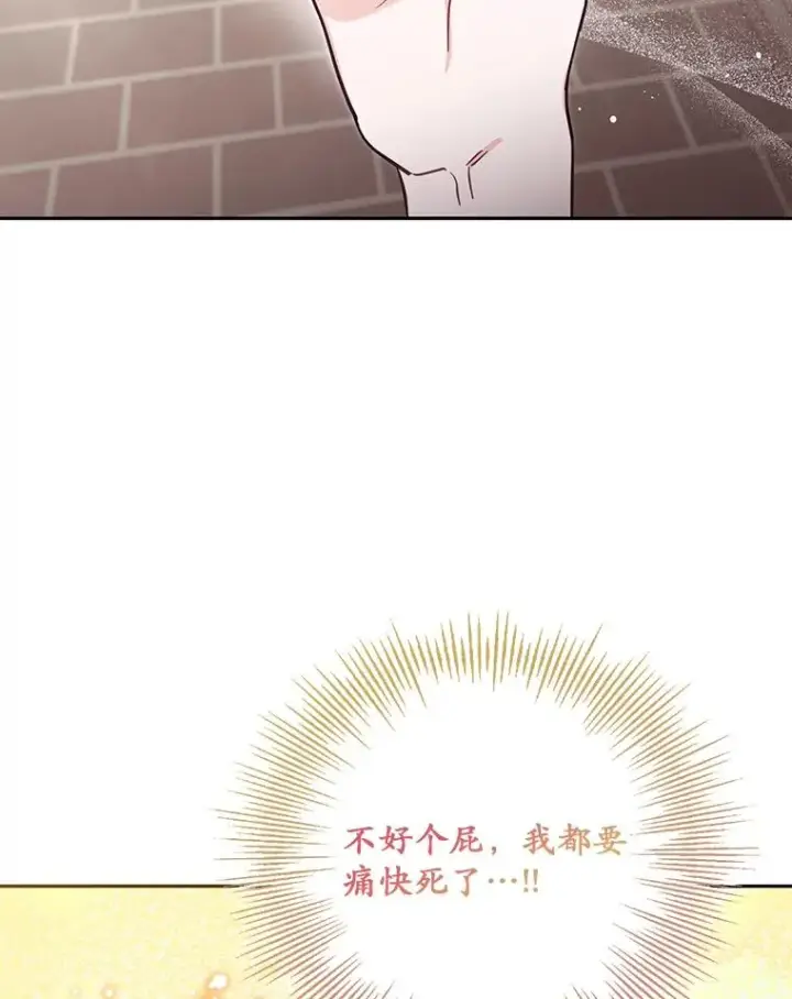《冒牌皇女的生存之道》62.丢失的赤焰戒图76