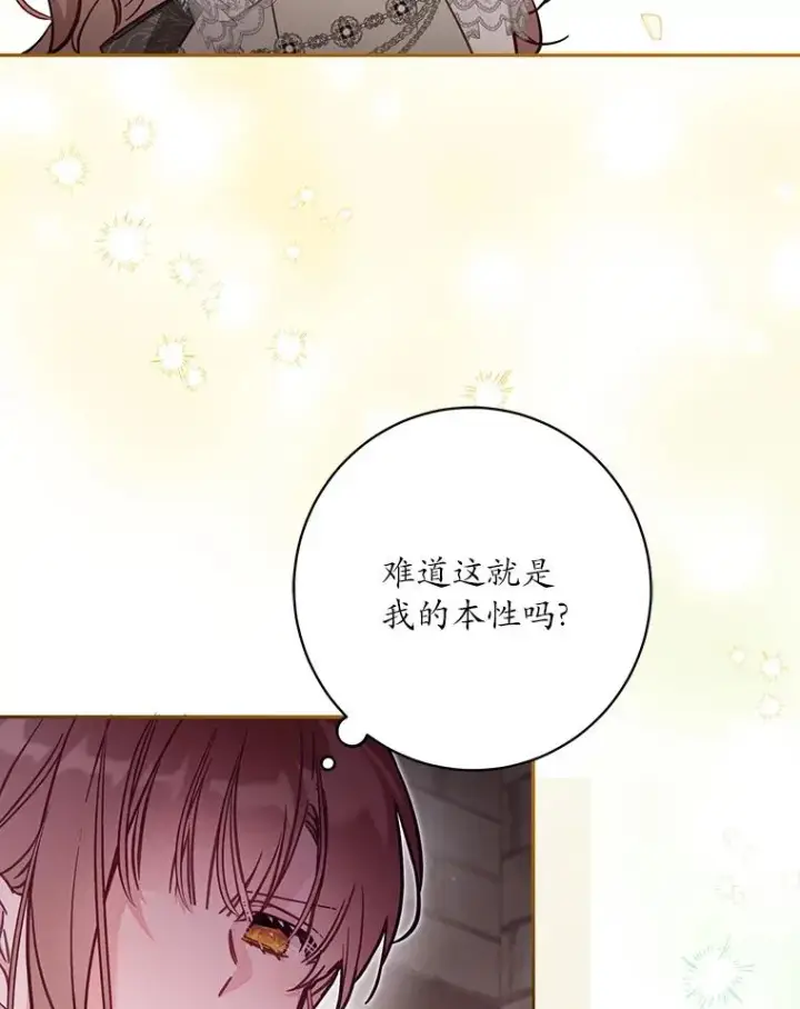 《冒牌皇女的生存之道》62.丢失的赤焰戒图78