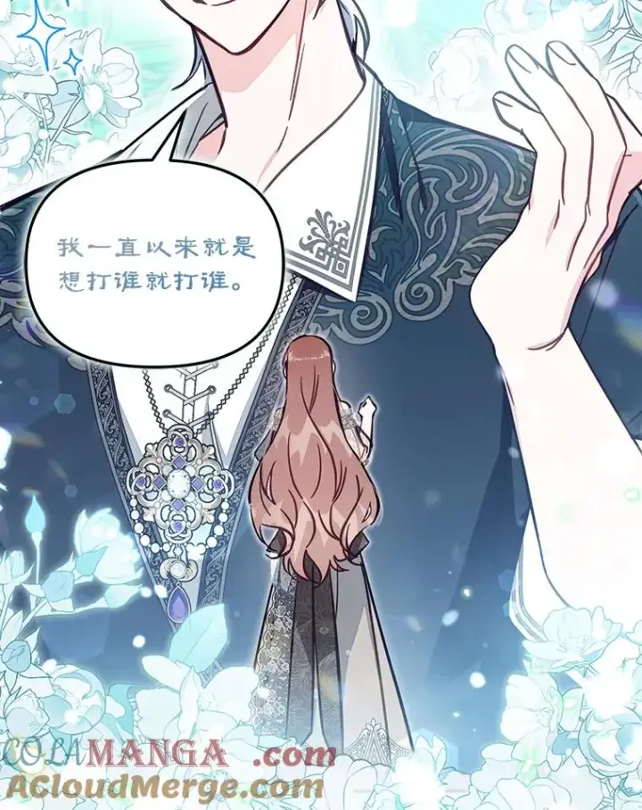 《冒牌皇女的生存之道》62.丢失的赤焰戒图81
