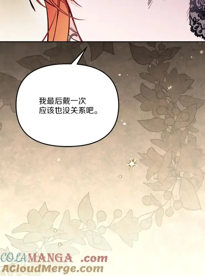 《冒牌皇女的生存之道》62.丢失的赤焰戒图93