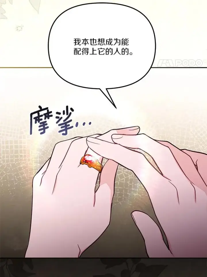 《冒牌皇女的生存之道》62.丢失的赤焰戒图94