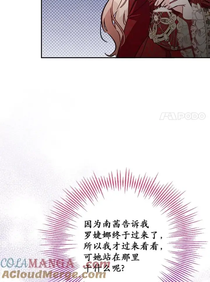 《冒牌皇女的生存之道》62.丢失的赤焰戒图97